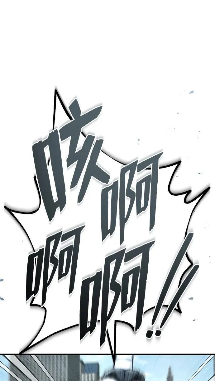 [第10话] 那就收队吧 第46页