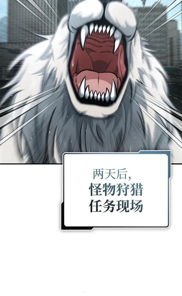 [第10话] 那就收队吧 第47页