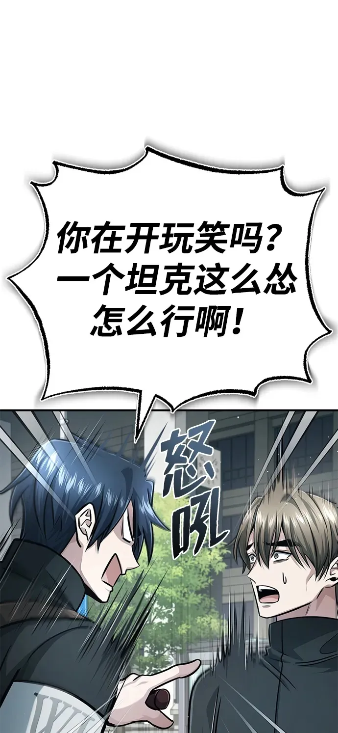 [第10话] 那就收队吧 第50页