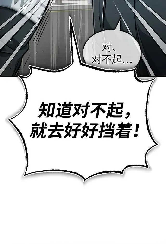 [第10话] 那就收队吧 第51页
