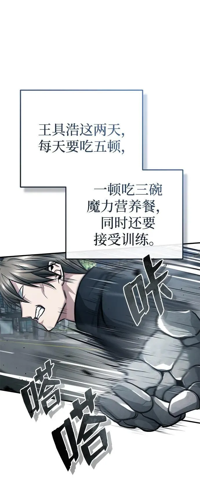 [第10话] 那就收队吧 第53页