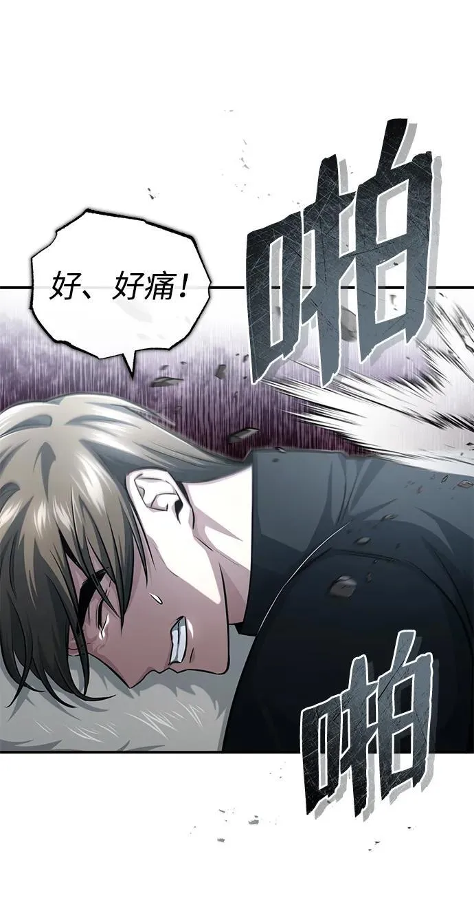 [第10话] 那就收队吧 第56页
