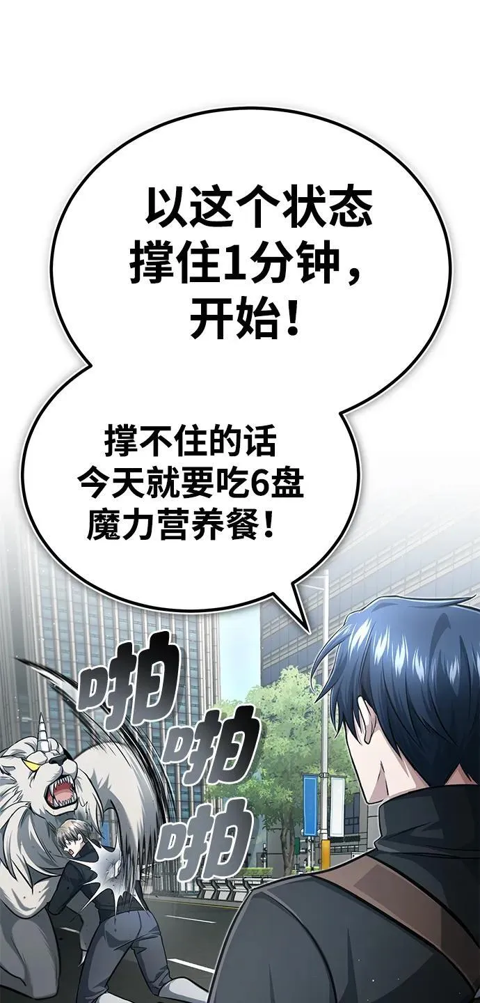 [第10话] 那就收队吧 第57页