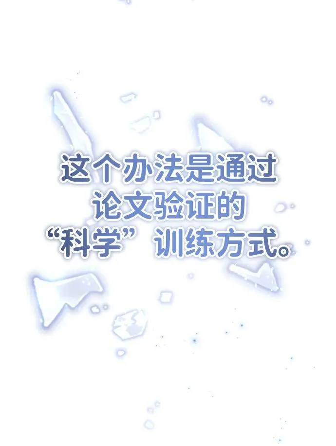 [第10话] 那就收队吧 第59页