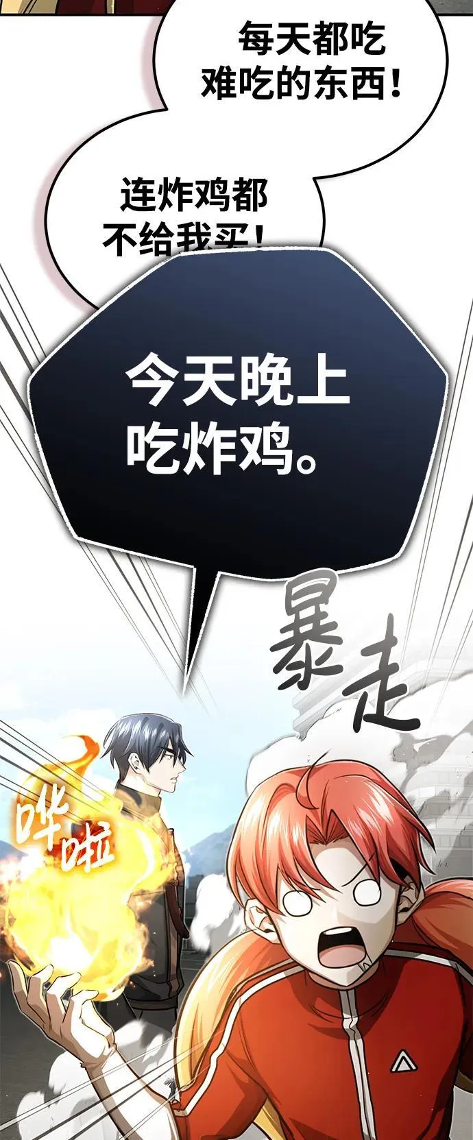 [第10话] 那就收队吧 第62页