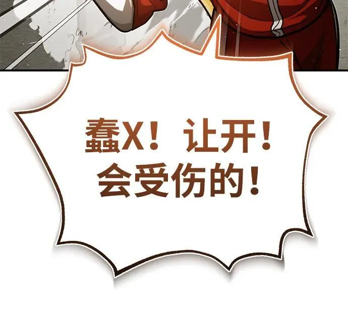 [第10话] 那就收队吧 第63页