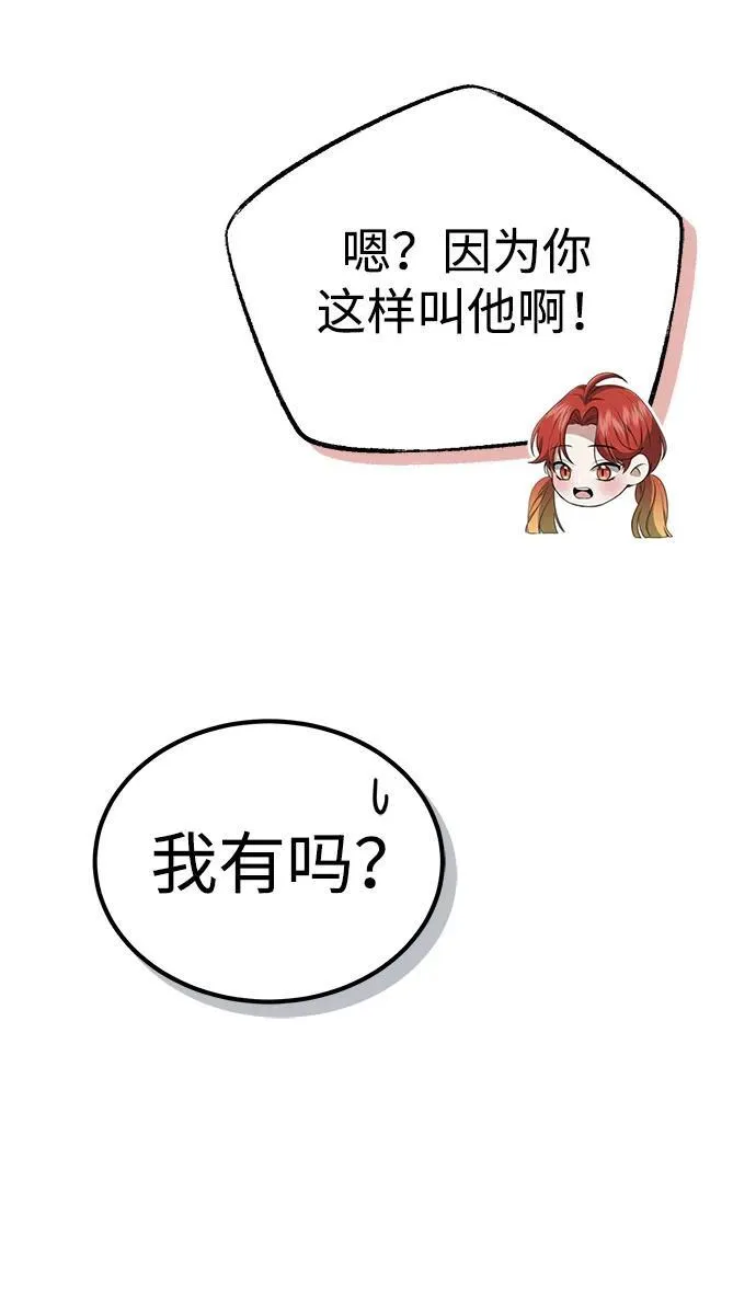 [第10话] 那就收队吧 第69页