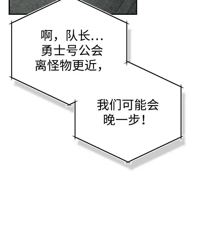 [第10话] 那就收队吧 第72页
