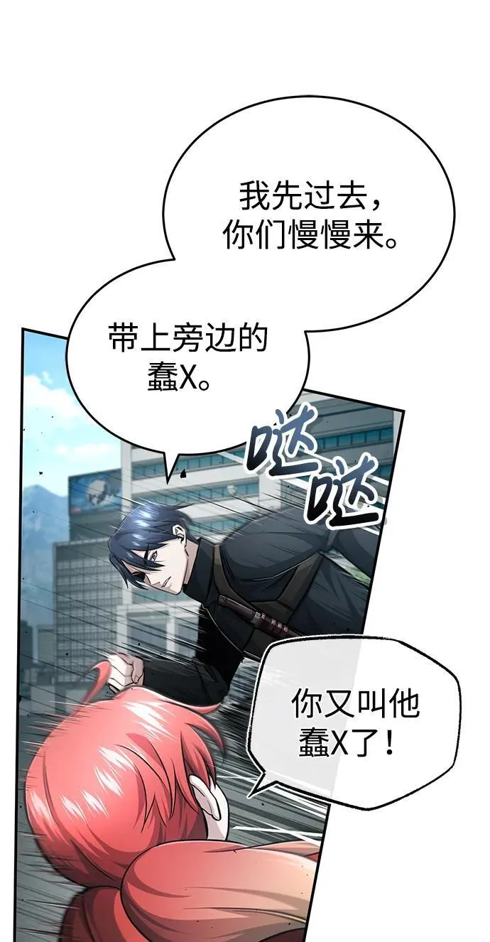 [第10话] 那就收队吧 第74页