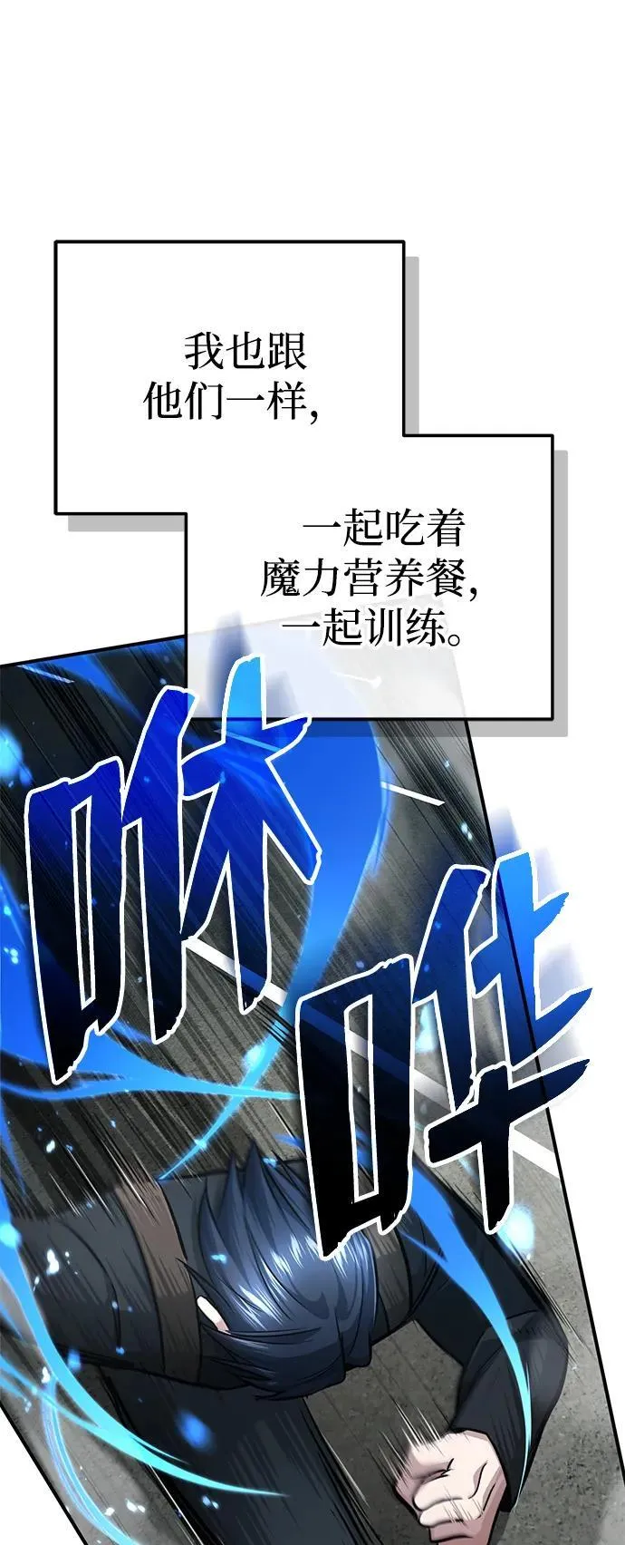 [第10话] 那就收队吧 第77页