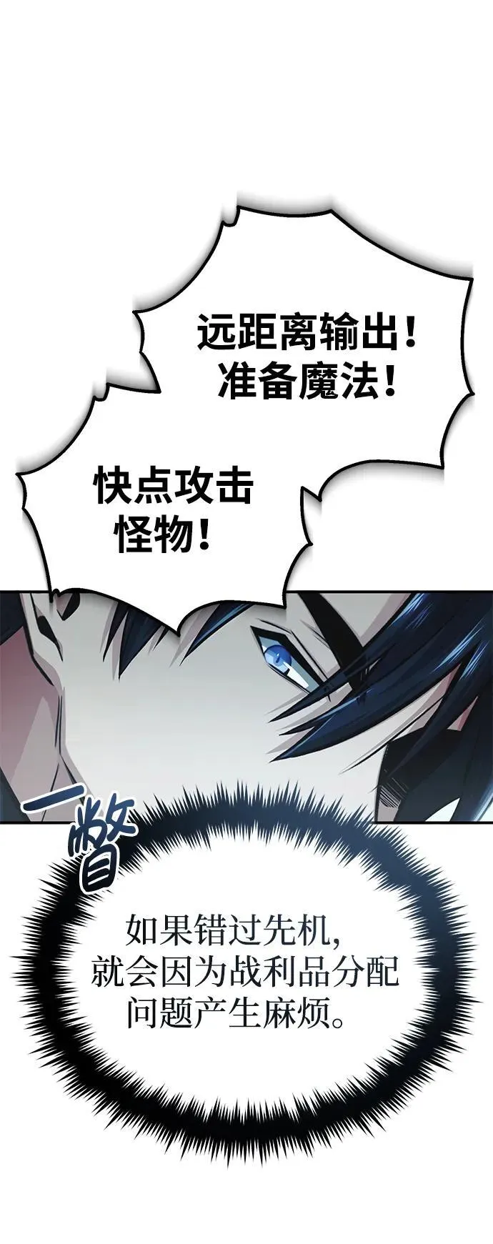 [第10话] 那就收队吧 第80页