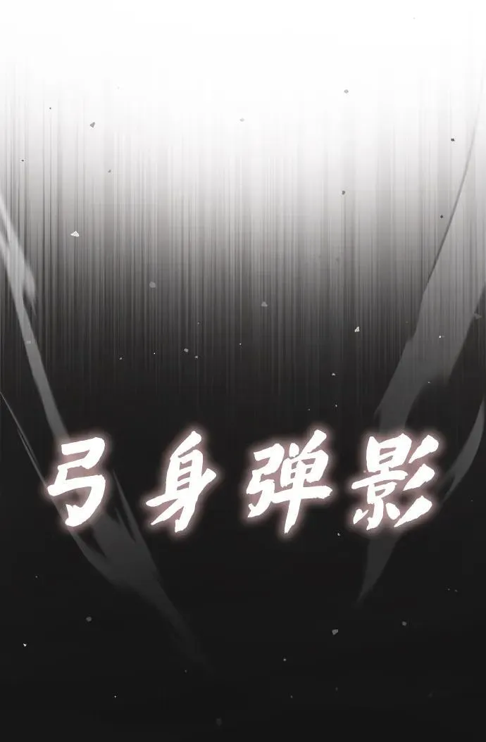 [第10话] 那就收队吧 第81页