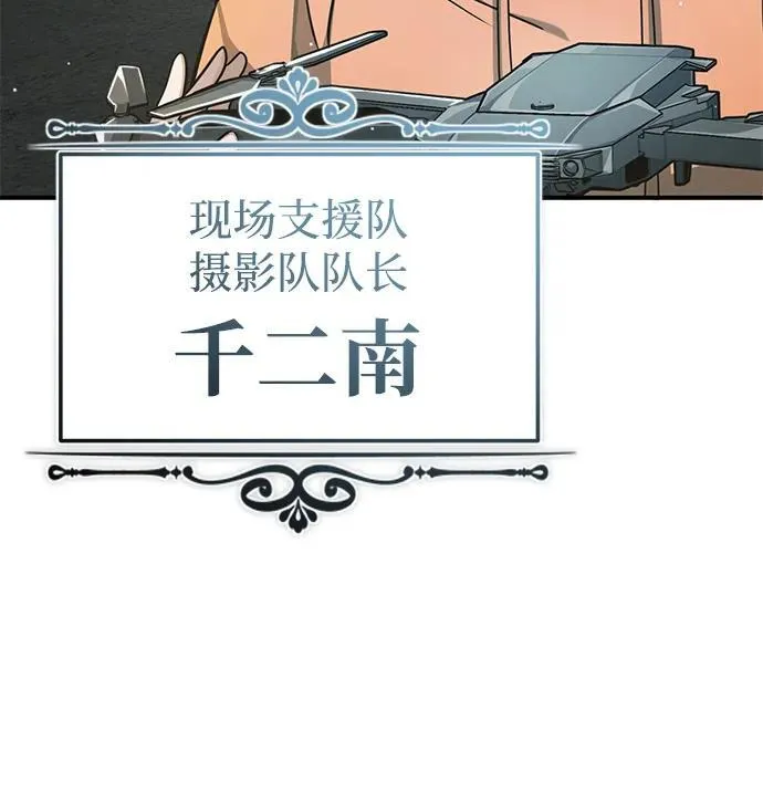 [第10话] 那就收队吧 第96页