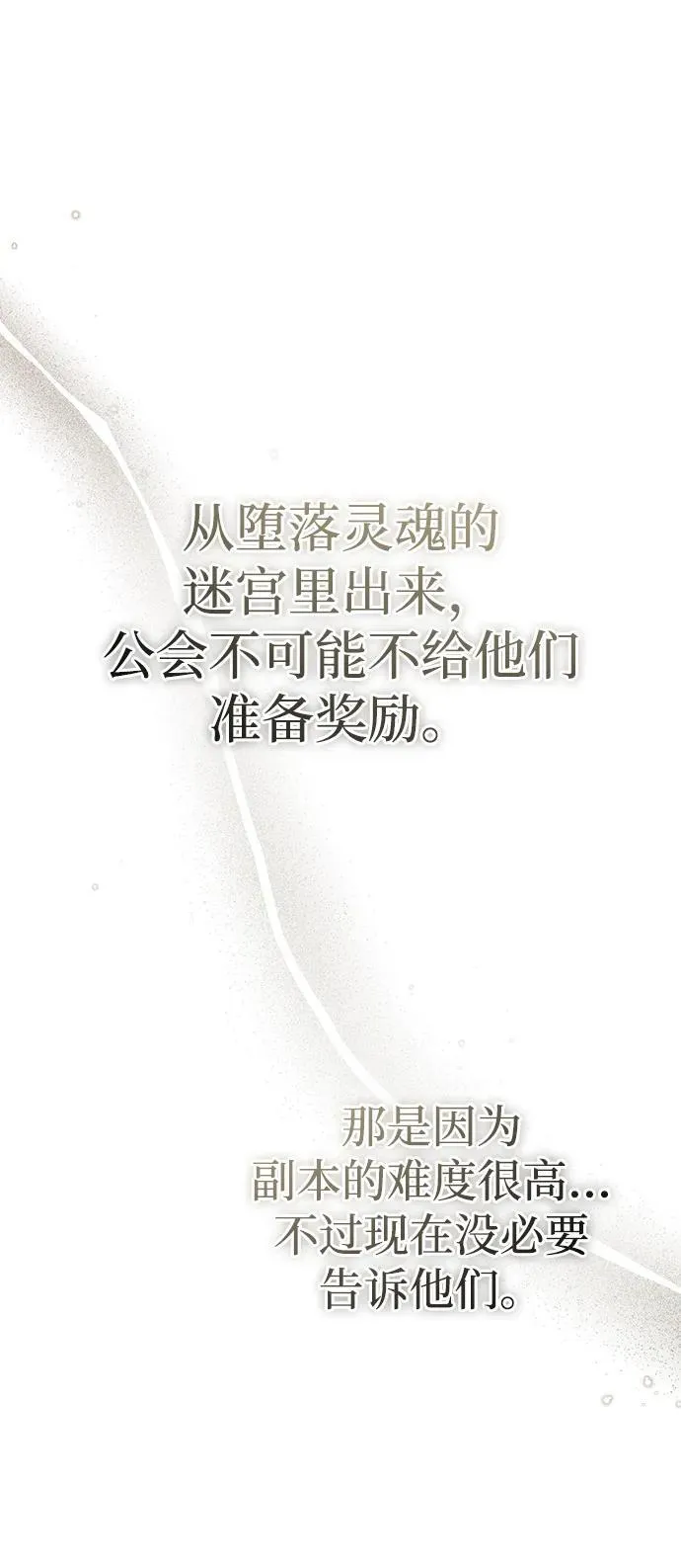 [第10话] 那就收队吧 第104页