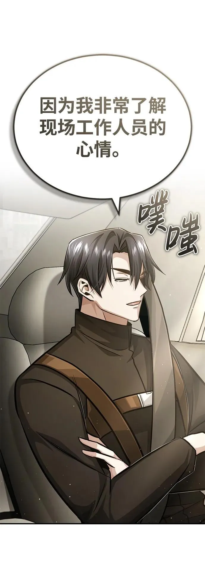 [第10话] 那就收队吧 第106页