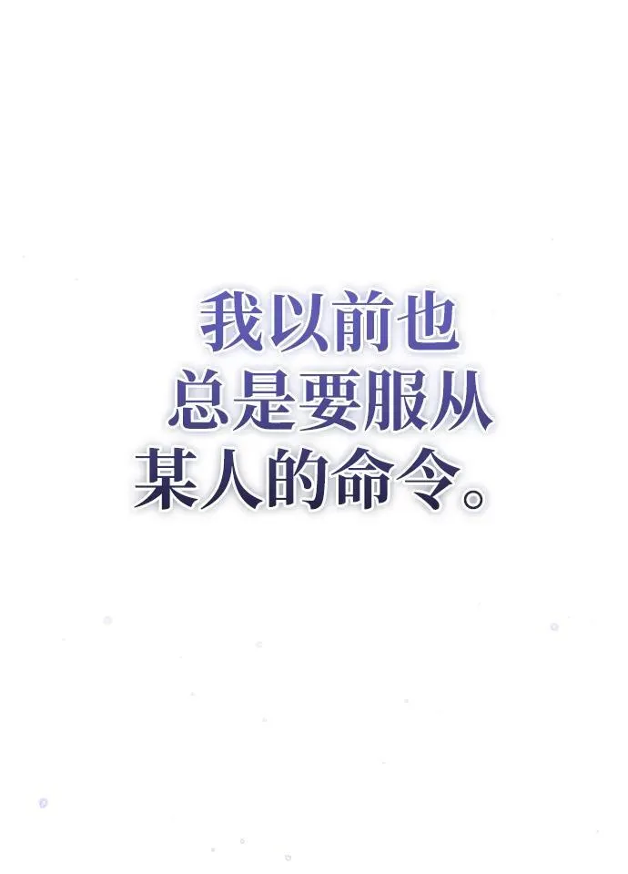 [第10话] 那就收队吧 第107页