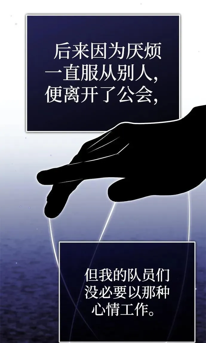 [第10话] 那就收队吧 第108页