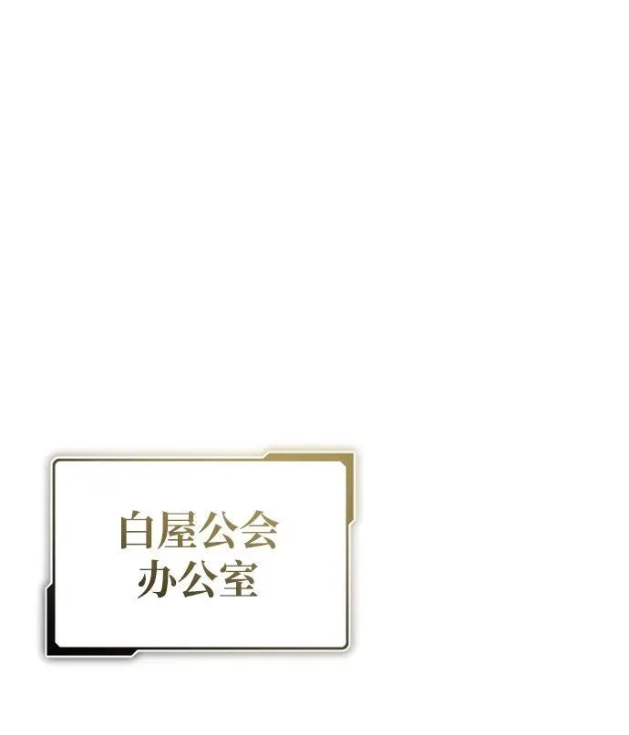[第10话] 那就收队吧 第110页
