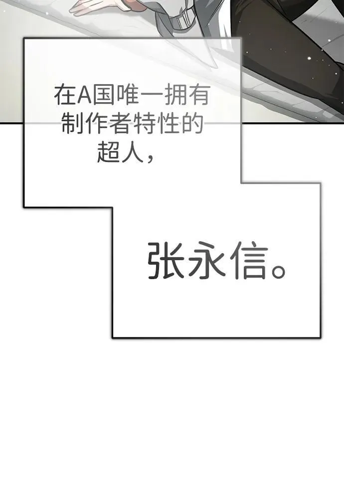 [第10话] 那就收队吧 第117页