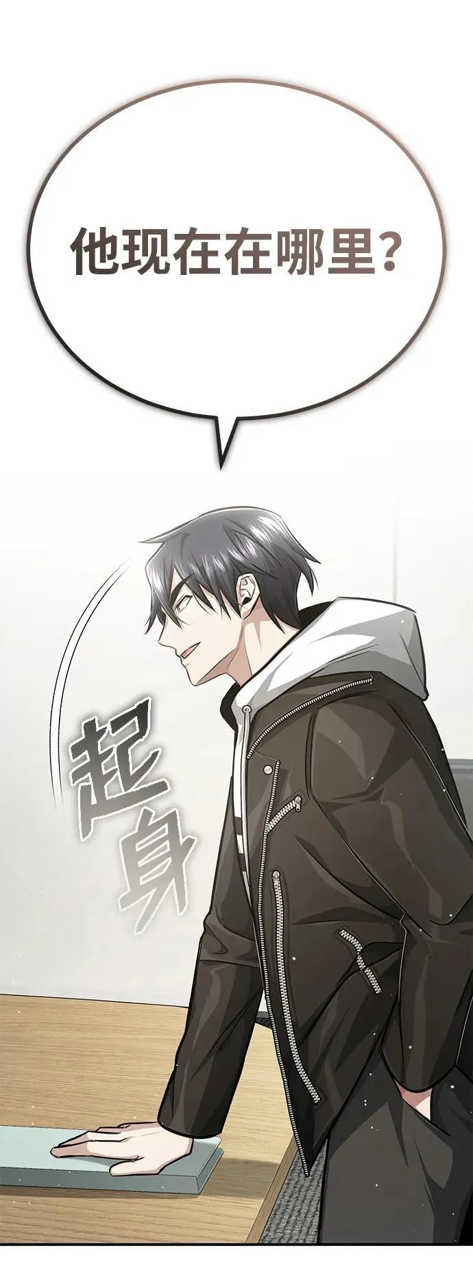 [第10话] 那就收队吧 第118页