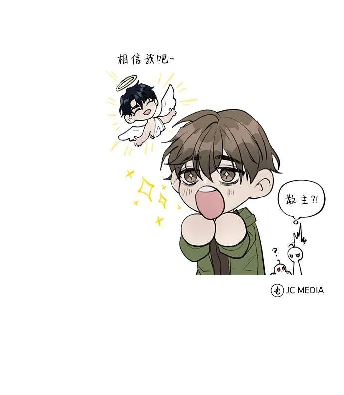 [第10话] 那就收队吧 第120页
