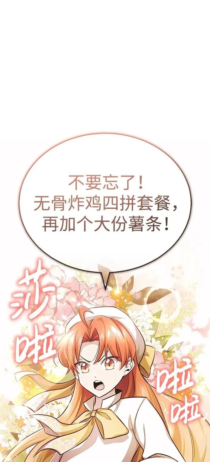 [第10话] 那就收队吧 第124页