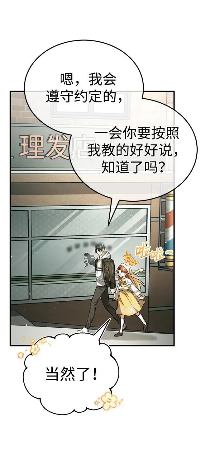 [第11话] 哥哥好帅哦！ 第4页