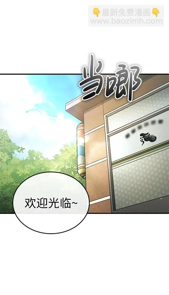 [第11话] 哥哥好帅哦！ 第5页