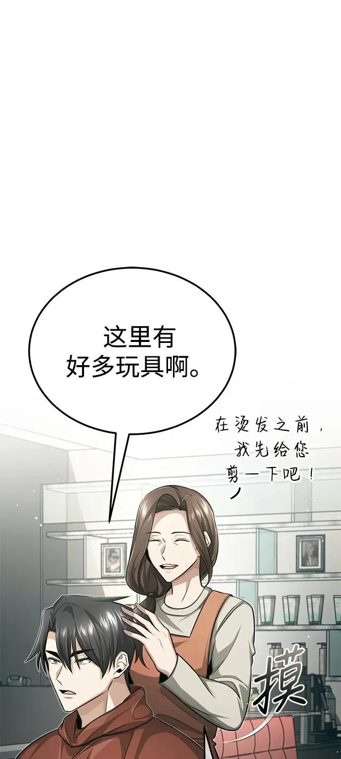 [第11话] 哥哥好帅哦！ 第7页