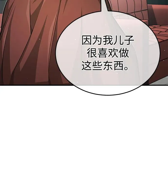 [第11话] 哥哥好帅哦！ 第8页