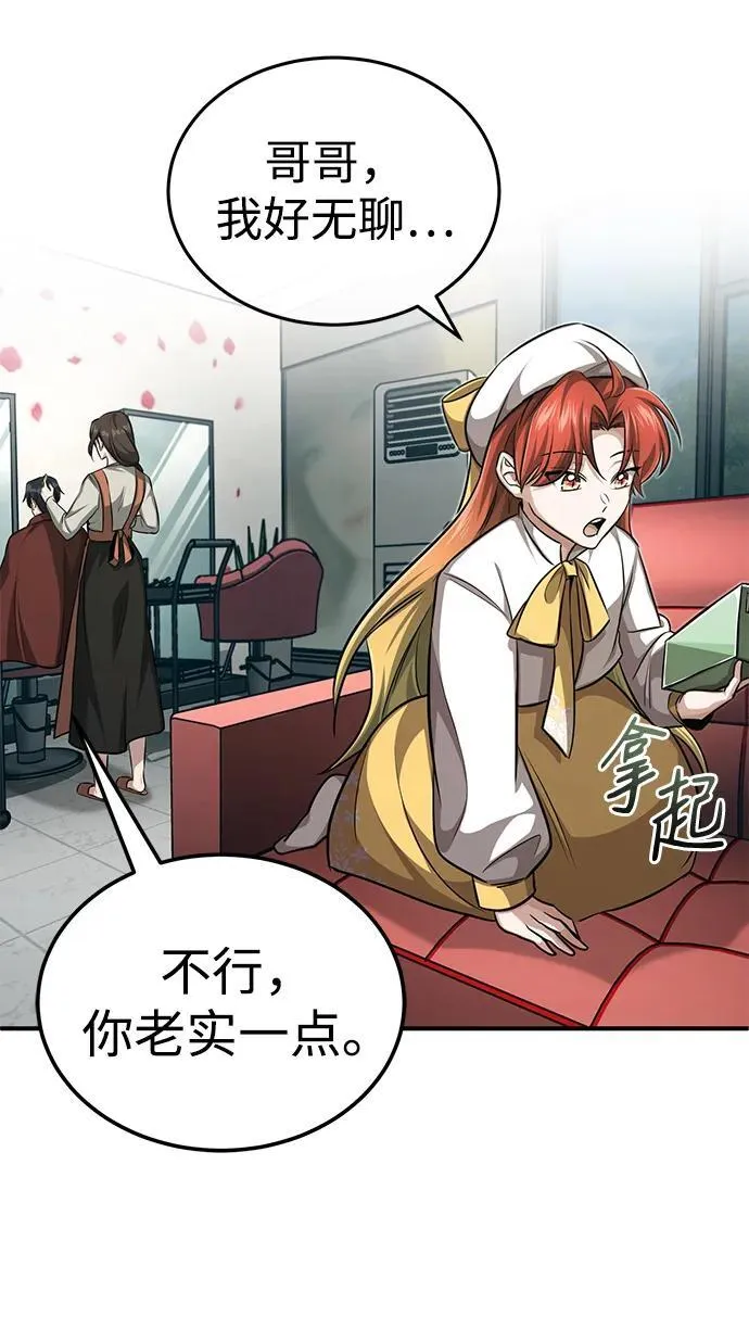 [第11话] 哥哥好帅哦！ 第9页