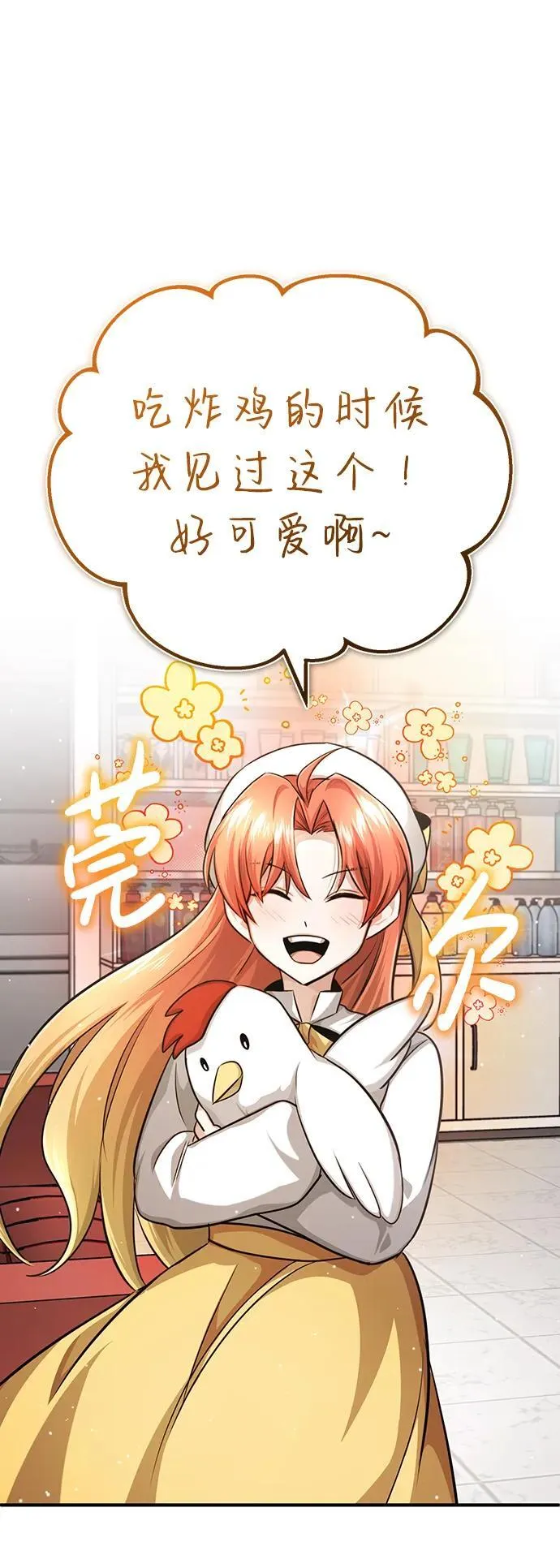 [第11话] 哥哥好帅哦！ 第11页