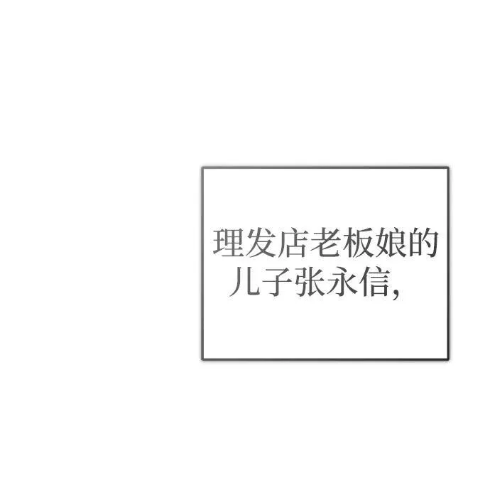 [第11话] 哥哥好帅哦！ 第14页