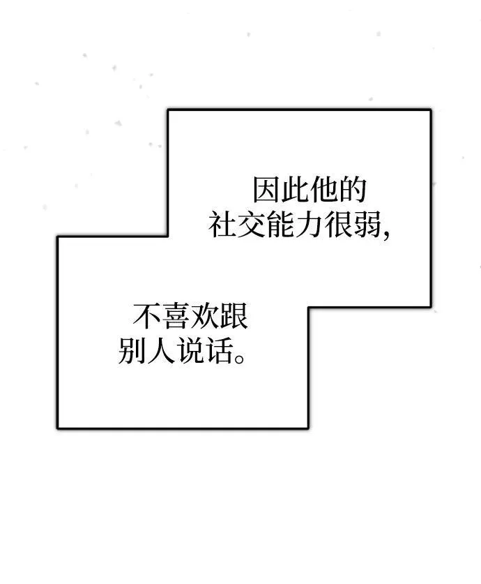 [第11话] 哥哥好帅哦！ 第16页