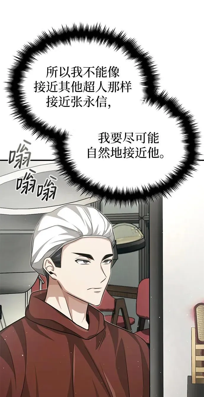 [第11话] 哥哥好帅哦！ 第17页