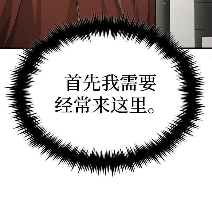 [第11话] 哥哥好帅哦！ 第18页