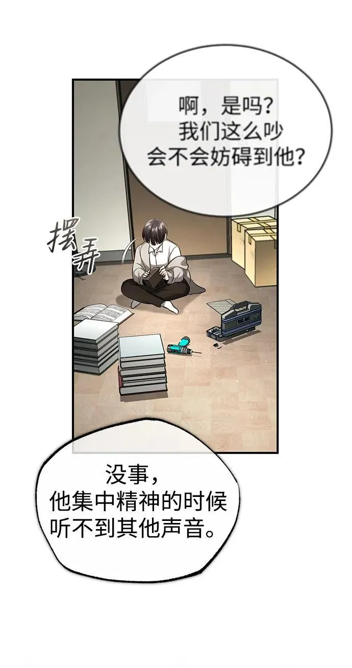 [第11话] 哥哥好帅哦！ 第20页