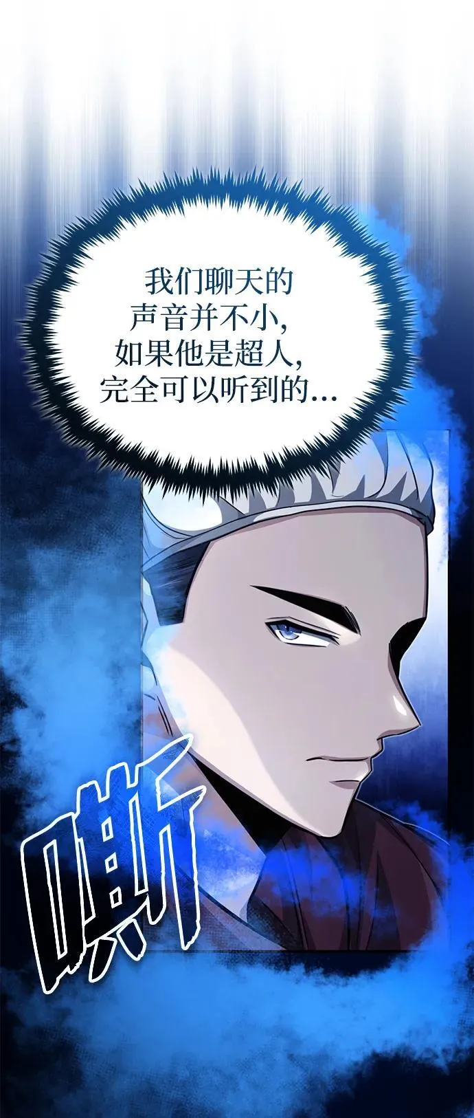 [第11话] 哥哥好帅哦！ 第21页