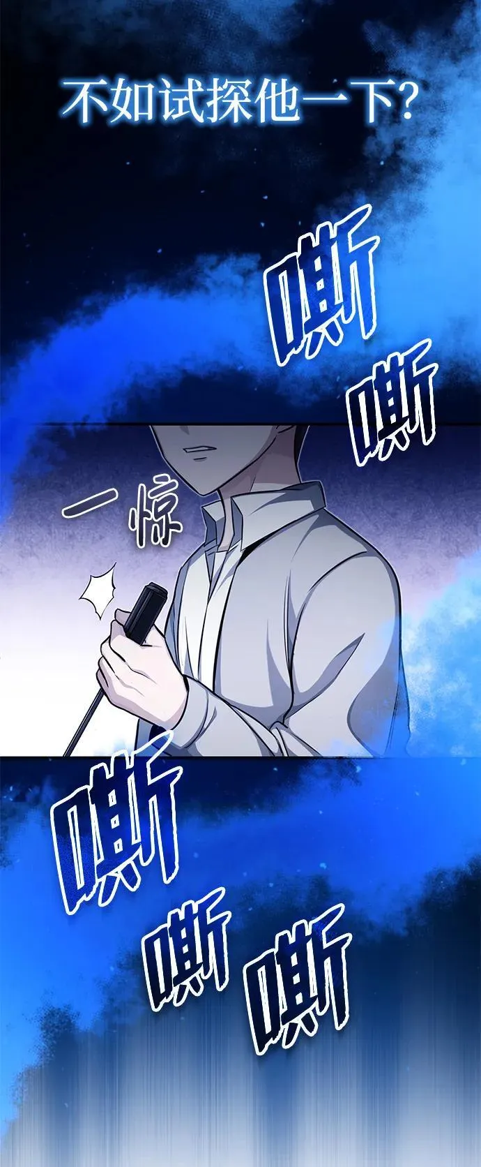 [第11话] 哥哥好帅哦！ 第22页