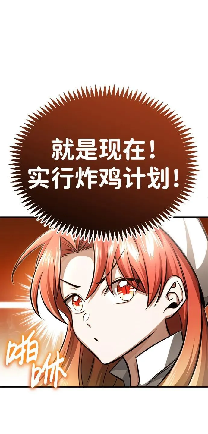[第11话] 哥哥好帅哦！ 第24页