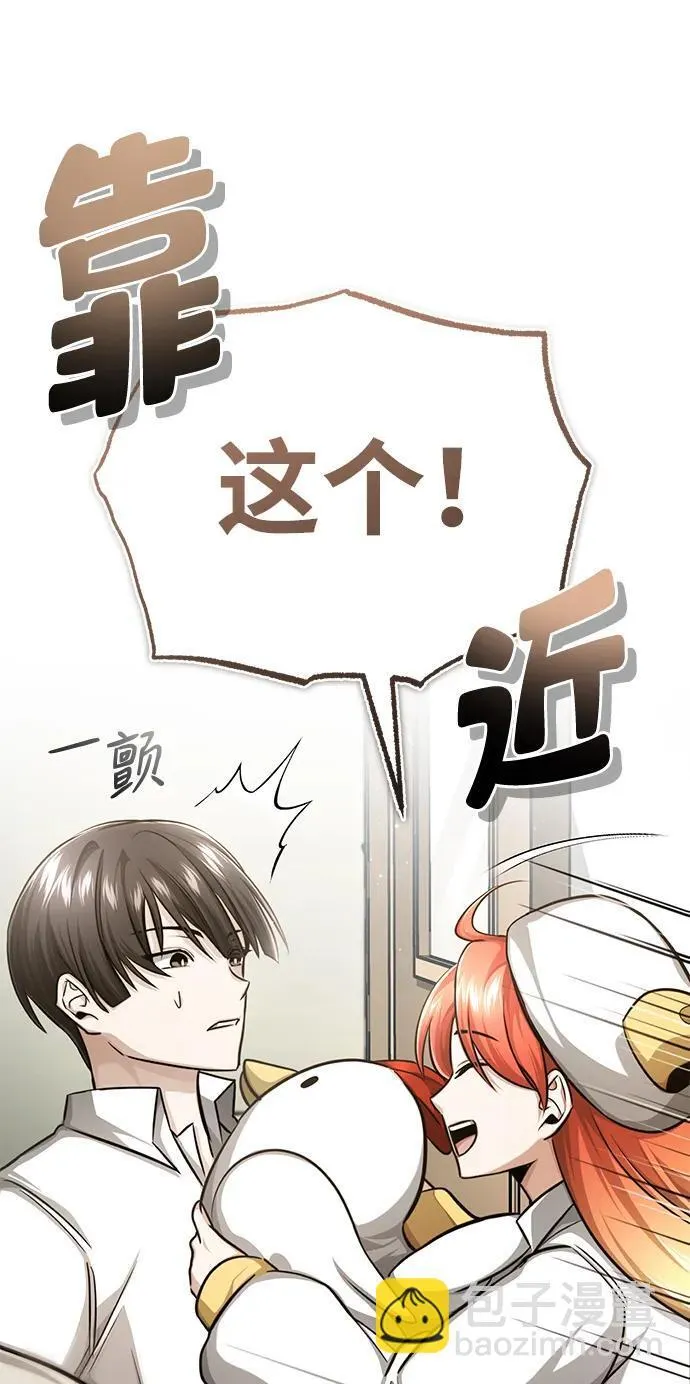 [第11话] 哥哥好帅哦！ 第25页