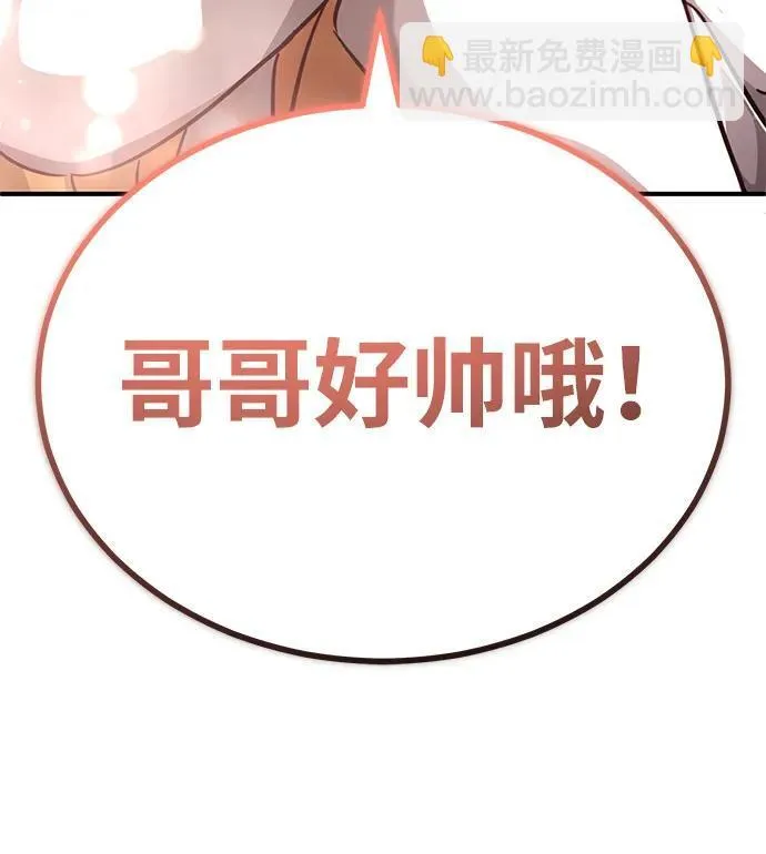 [第11话] 哥哥好帅哦！ 第30页