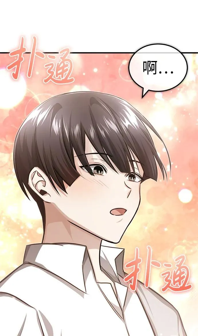 [第11话] 哥哥好帅哦！ 第31页