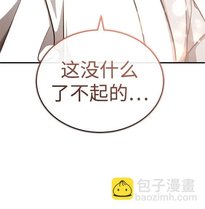 [第11话] 哥哥好帅哦！ 第32页