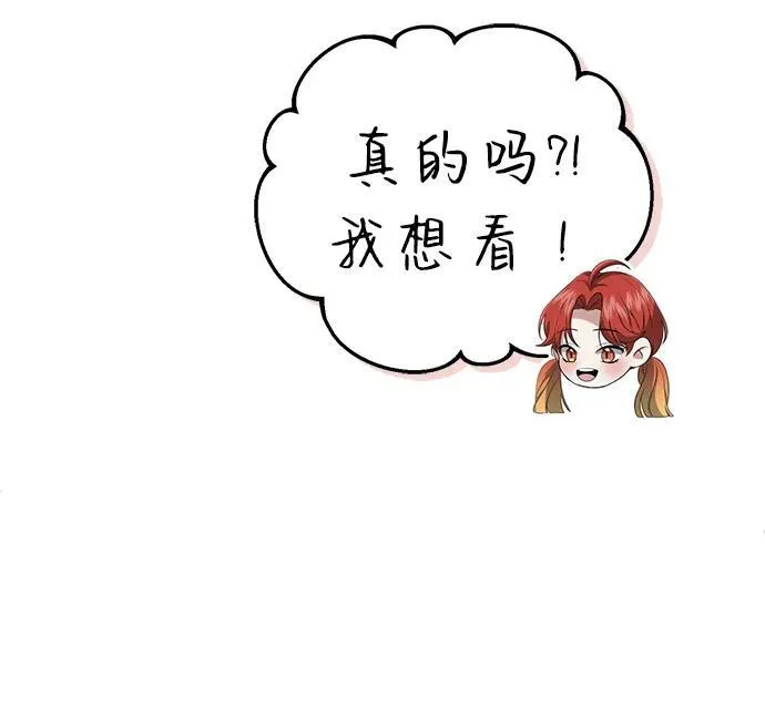 [第11话] 哥哥好帅哦！ 第35页