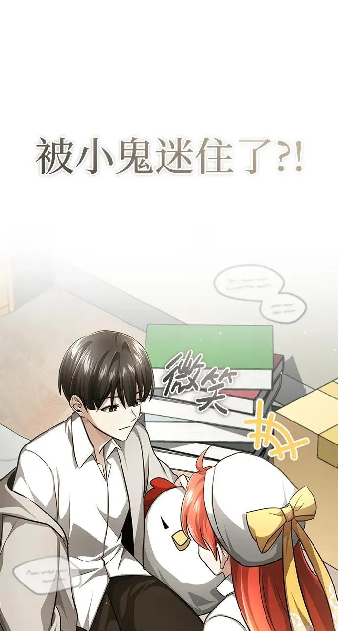[第11话] 哥哥好帅哦！ 第37页