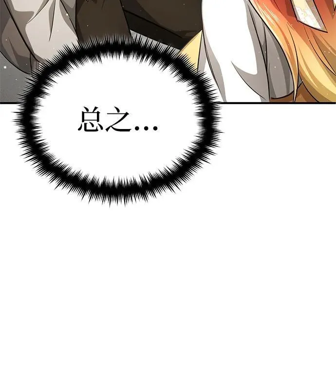 [第11话] 哥哥好帅哦！ 第38页