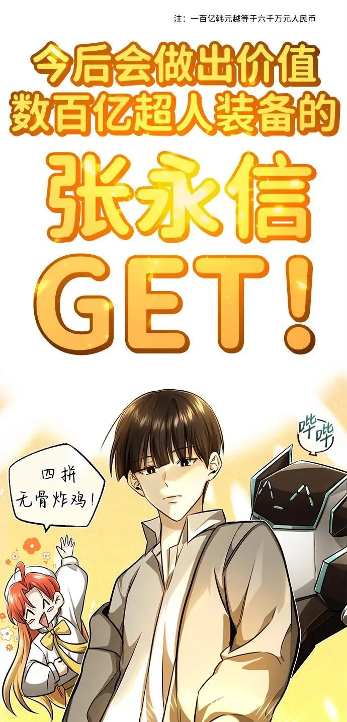 [第11话] 哥哥好帅哦！ 第39页