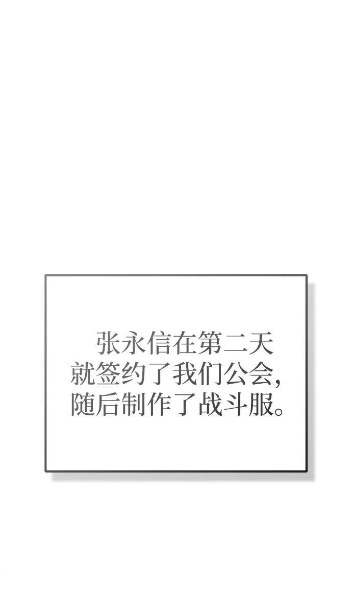 [第11话] 哥哥好帅哦！ 第41页