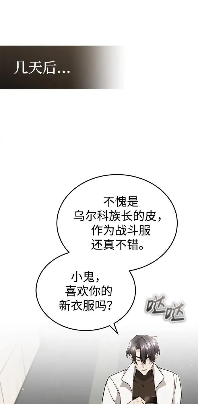 [第11话] 哥哥好帅哦！ 第42页